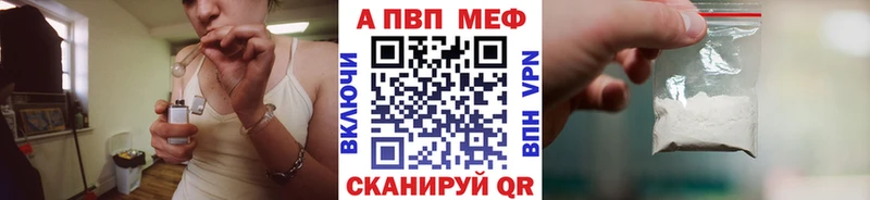 Купить где  Верхоянск  APVP кристаллы 