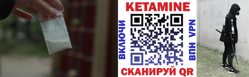 Кетамин ketamine  Купить где  Верхоянск 