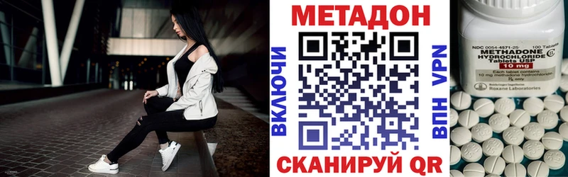 МЕТАДОН methadone  Купить закладки  Верхоянск 