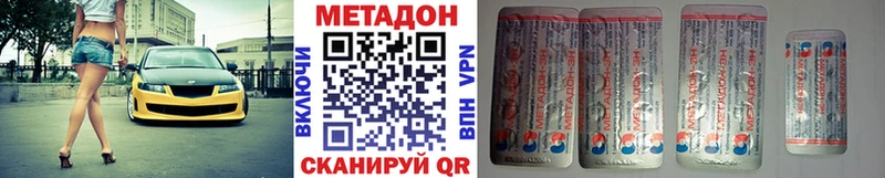 МЕТАДОН мёд Верхоянск