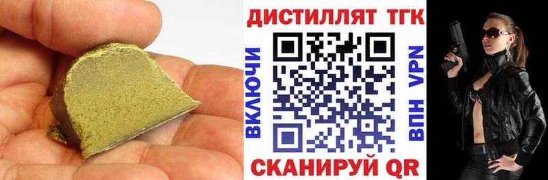 Купить где  Верхоянск  ТГК гашишное масло 